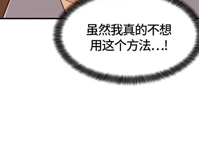 漫画《史诗级领地设计师》第2话第44张图