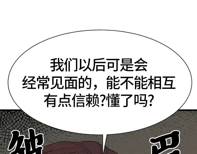 漫画《史诗级领地设计师》第2话第47张图