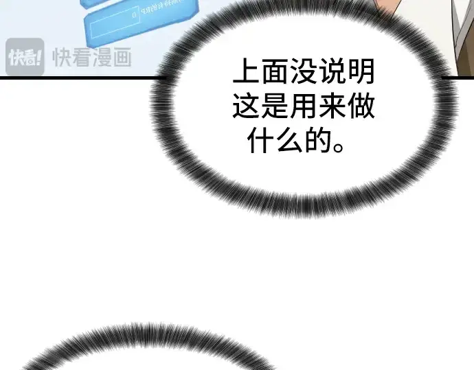 漫画《史诗级领地设计师》第2话第5张图