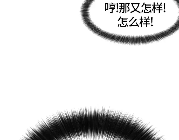 漫画《史诗级领地设计师》第2话第52张图