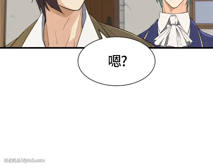 漫画《史诗级领地设计师》第2话第64张图