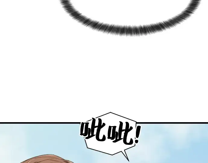 漫画《史诗级领地设计师》第2话第7张图