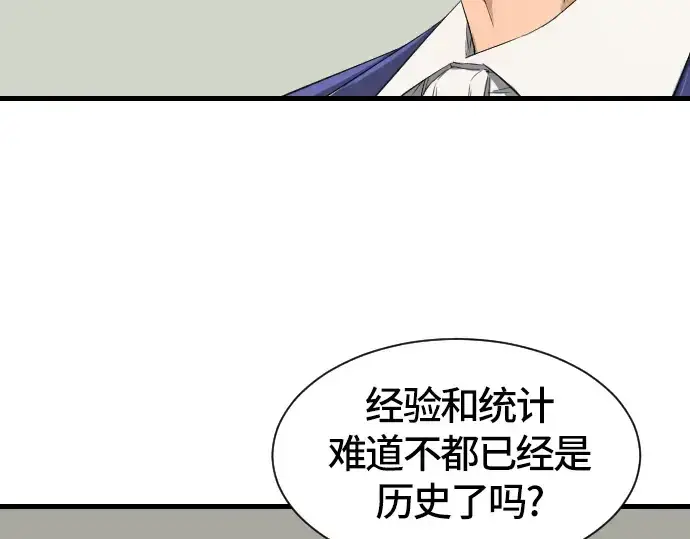 漫画《史诗级领地设计师》第2话第76张图