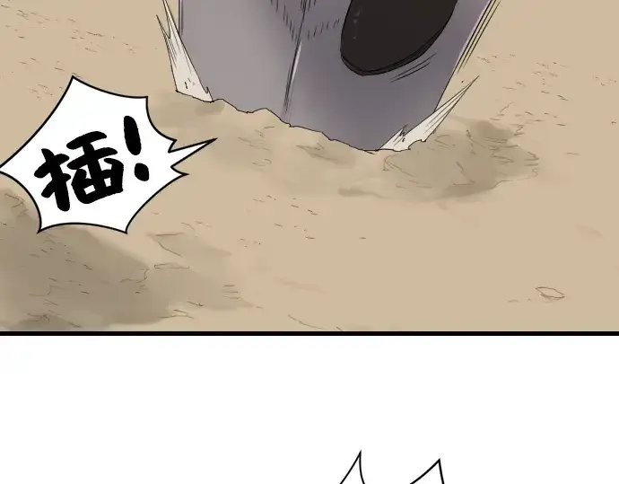 漫画《史诗级领地设计师》第2话第87张图