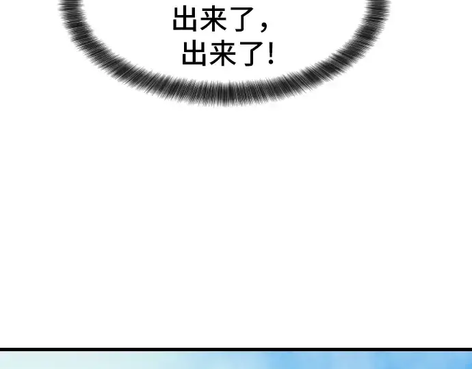 漫画《史诗级领地设计师》第2话第9张图