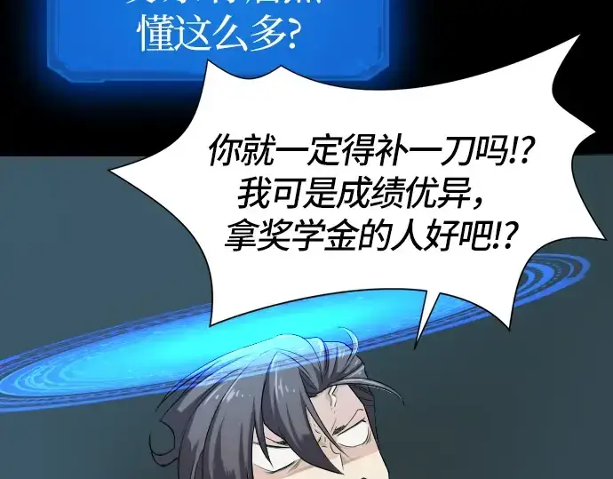 漫画《史诗级领地设计师》第3话第100张图