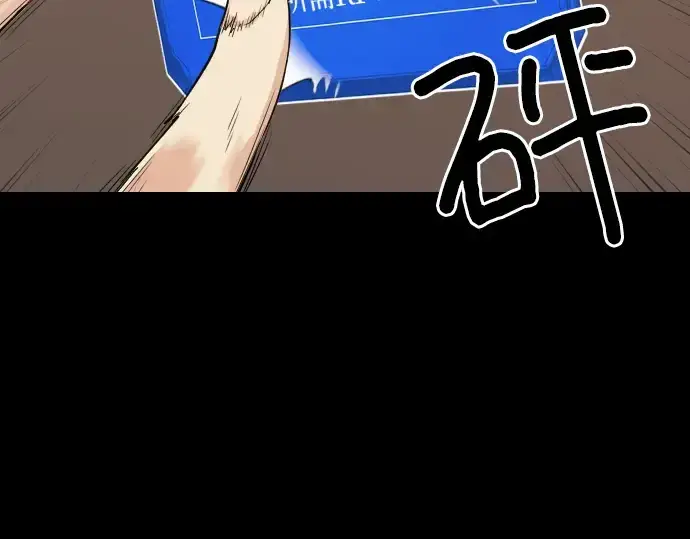 漫画《史诗级领地设计师》第3话第108张图