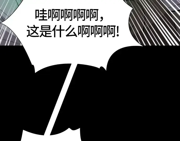 漫画《史诗级领地设计师》第3话第111张图