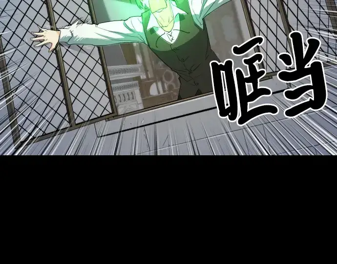 漫画《史诗级领地设计师》第3话第113张图