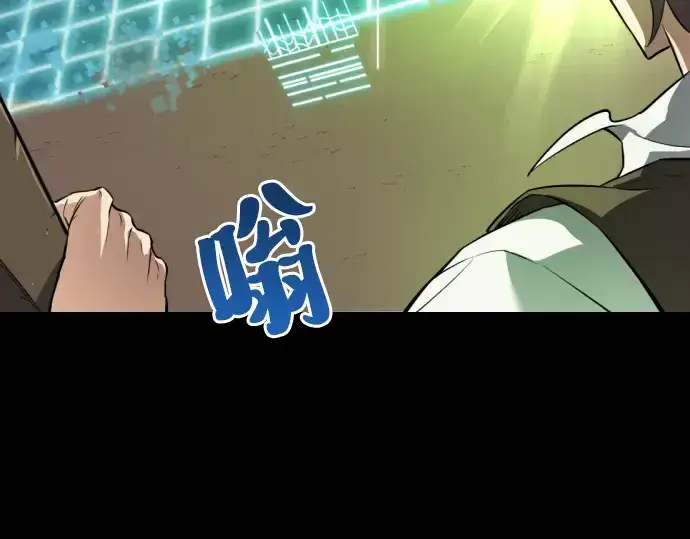 漫画《史诗级领地设计师》第3话第116张图