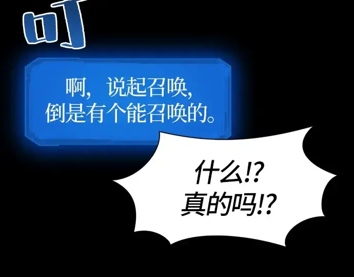 漫画《史诗级领地设计师》第3话第126张图