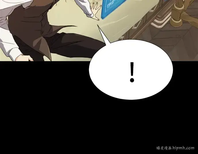 漫画《史诗级领地设计师》第3话第128张图