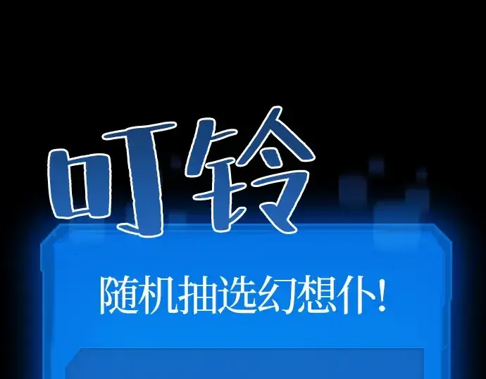 漫画《史诗级领地设计师》第3话第129张图