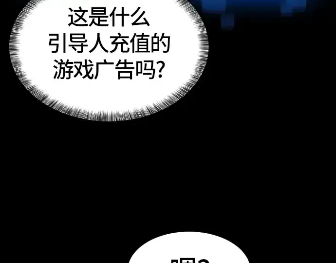 漫画《史诗级领地设计师》第3话第131张图