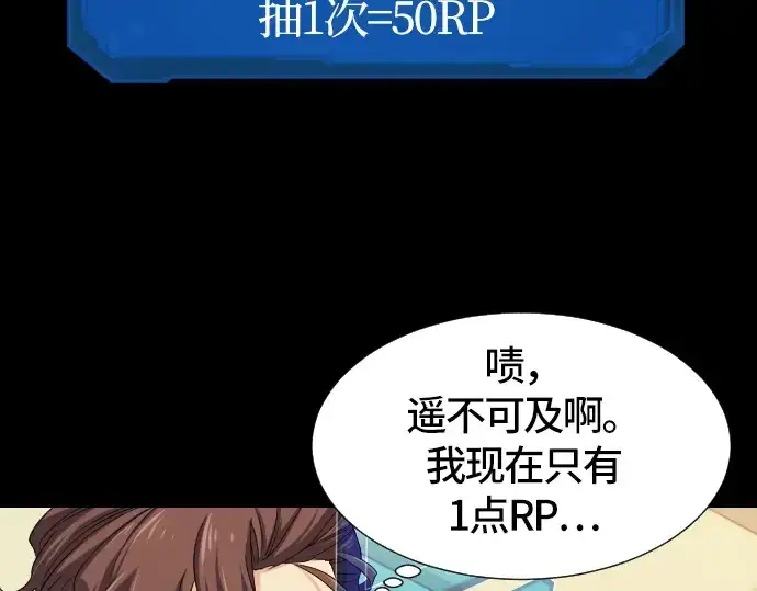 漫画《史诗级领地设计师》第3话第134张图