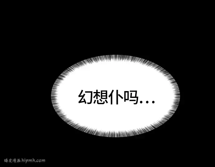 漫画《史诗级领地设计师》第3话第136张图