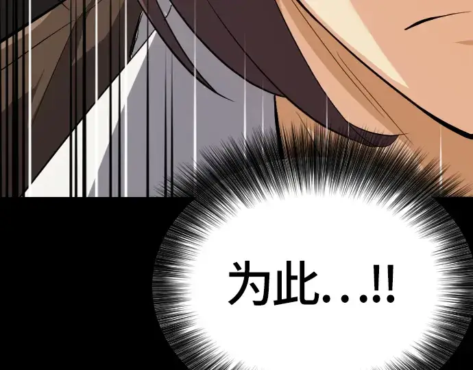漫画《史诗级领地设计师》第3话第145张图