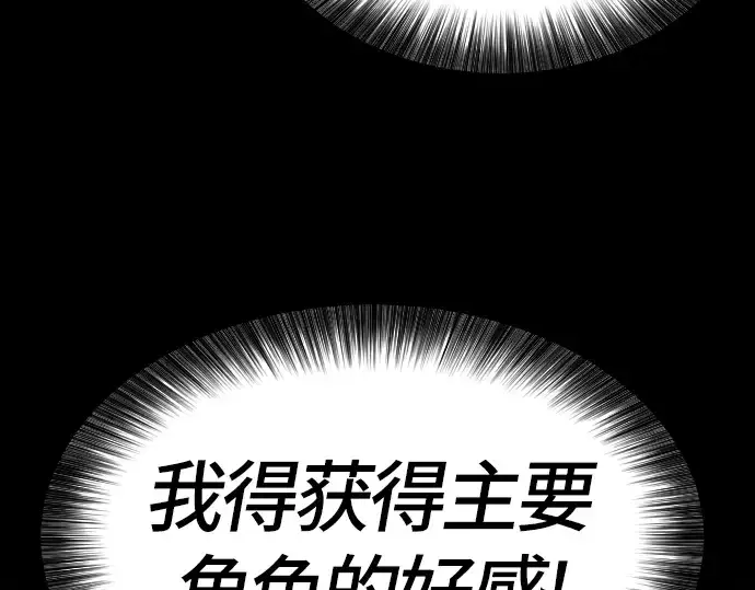 漫画《史诗级领地设计师》第3话第146张图