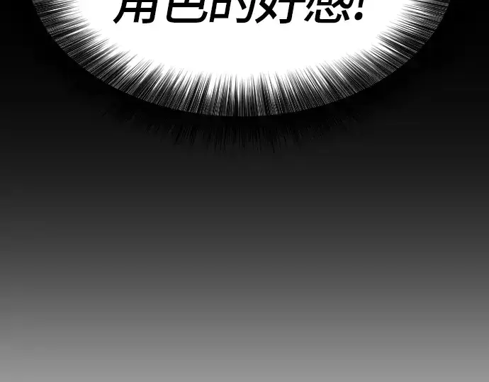 漫画《史诗级领地设计师》第3话第147张图