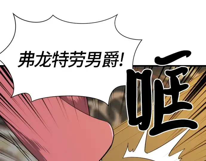 漫画《史诗级领地设计师》第3话第149张图