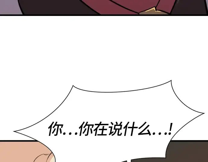 漫画《史诗级领地设计师》第3话第156张图