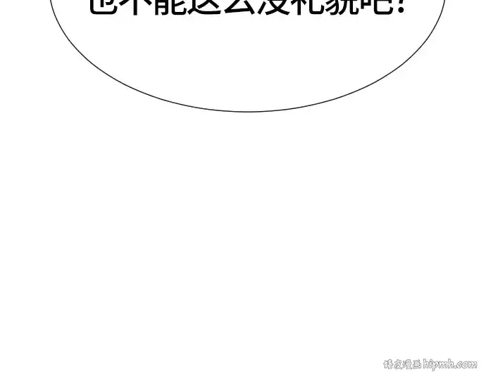 漫画《史诗级领地设计师》第3话第160张图