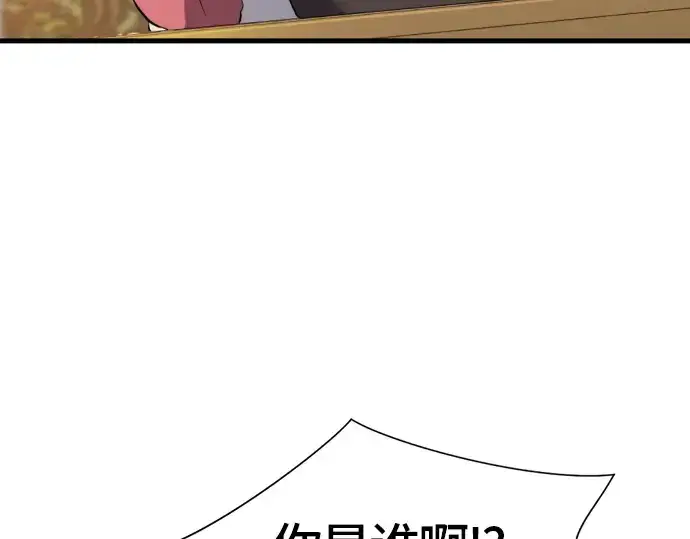 漫画《史诗级领地设计师》第3话第163张图