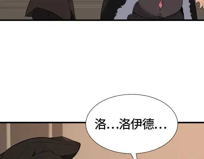 漫画《史诗级领地设计师》第3话第165张图