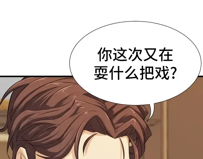 漫画《史诗级领地设计师》第3话第17张图