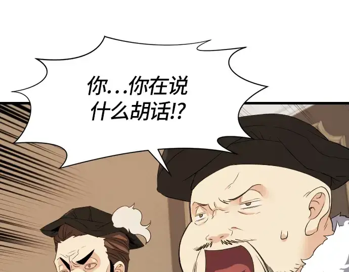 漫画《史诗级领地设计师》第3话第178张图