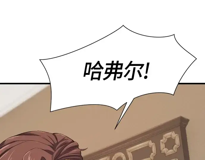 漫画《史诗级领地设计师》第3话第182张图