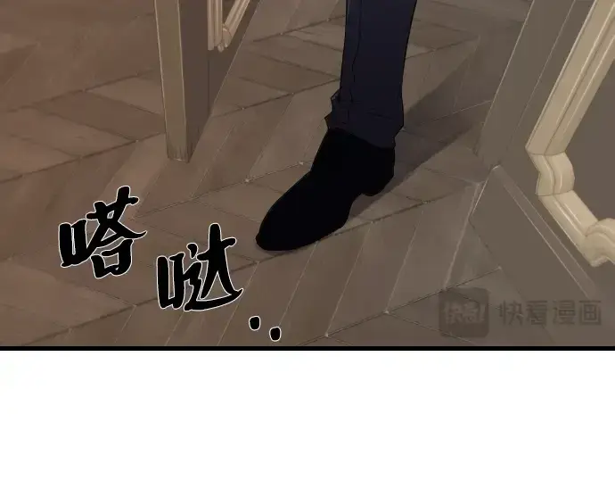 漫画《史诗级领地设计师》第3话第185张图