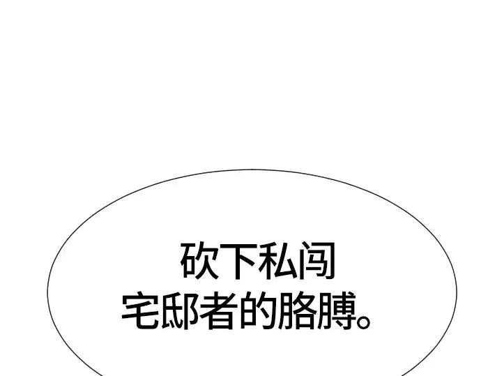 漫画《史诗级领地设计师》第3话第190张图