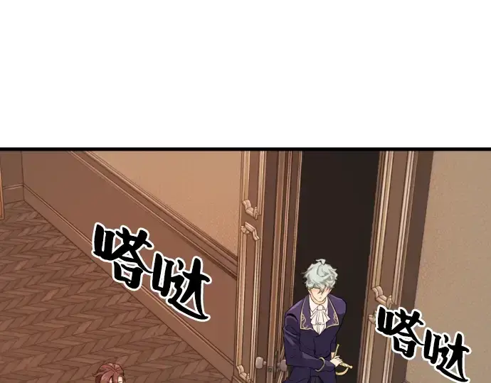 漫画《史诗级领地设计师》第3话第194张图