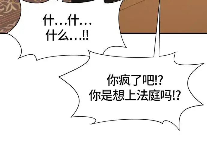漫画《史诗级领地设计师》第3话第196张图