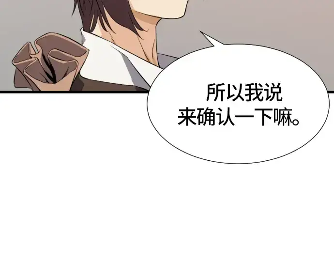 漫画《史诗级领地设计师》第3话第198张图