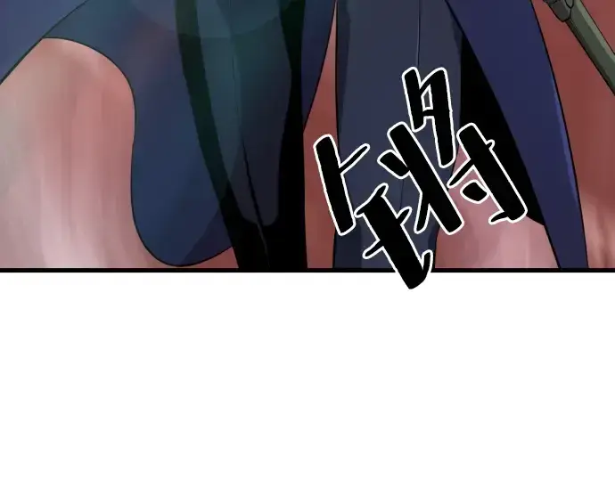 漫画《史诗级领地设计师》第3话第202张图