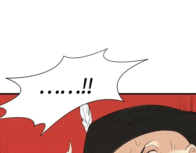 漫画《史诗级领地设计师》第3话第203张图