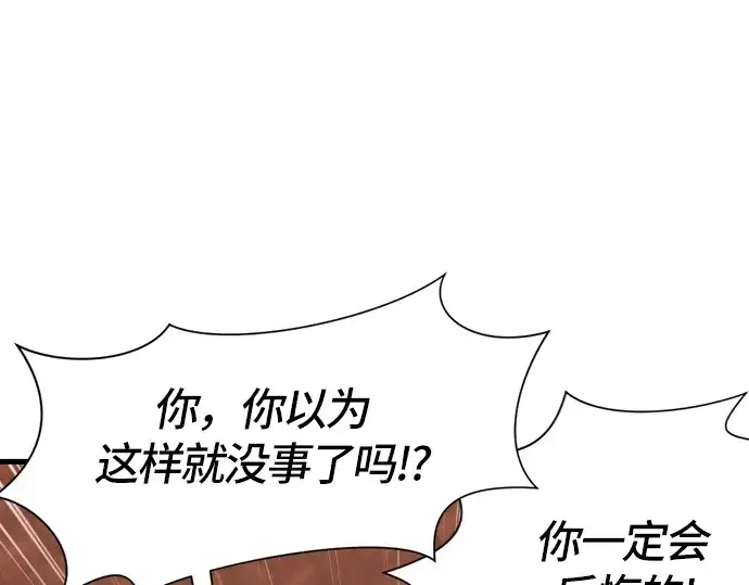 漫画《史诗级领地设计师》第3话第205张图