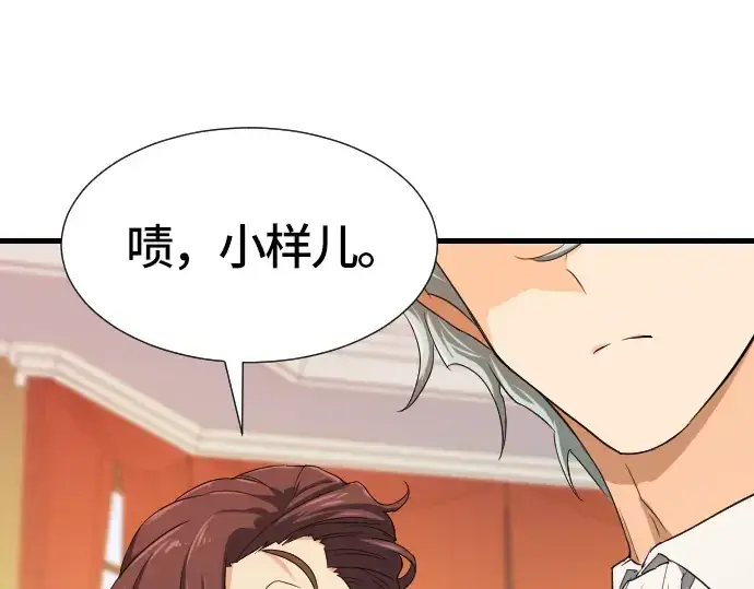 漫画《史诗级领地设计师》第3话第210张图