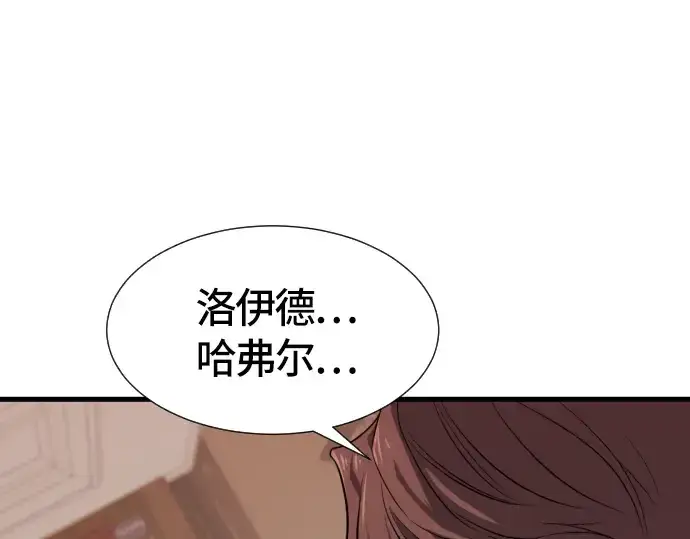 漫画《史诗级领地设计师》第3话第213张图