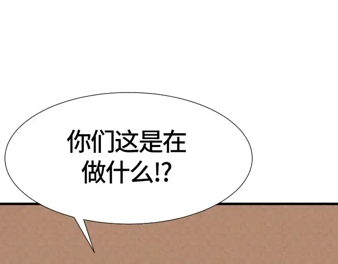 漫画《史诗级领地设计师》第3话第215张图