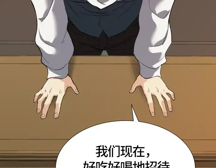 漫画《史诗级领地设计师》第3话第217张图