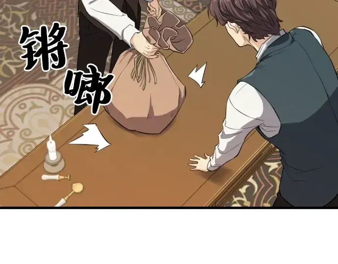 漫画《史诗级领地设计师》第3话第220张图