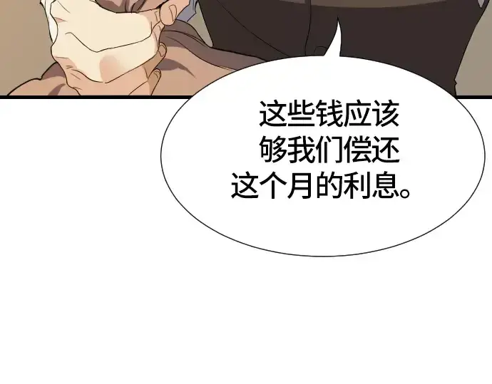 漫画《史诗级领地设计师》第3话第223张图
