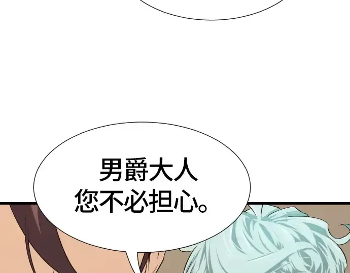漫画《史诗级领地设计师》第3话第226张图