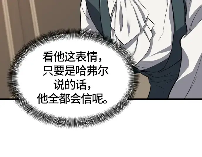 漫画《史诗级领地设计师》第3话第233张图