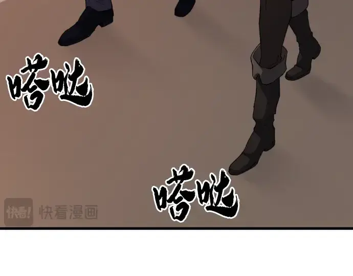 漫画《史诗级领地设计师》第3话第238张图