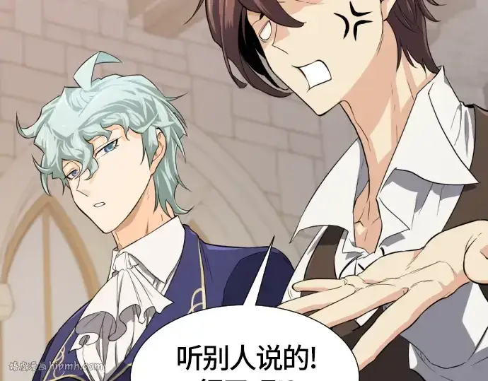 漫画《史诗级领地设计师》第3话第240张图