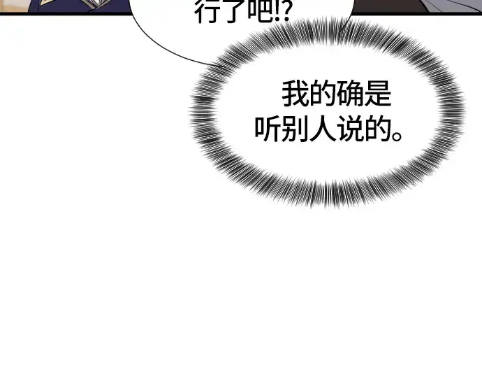 漫画《史诗级领地设计师》第3话第241张图